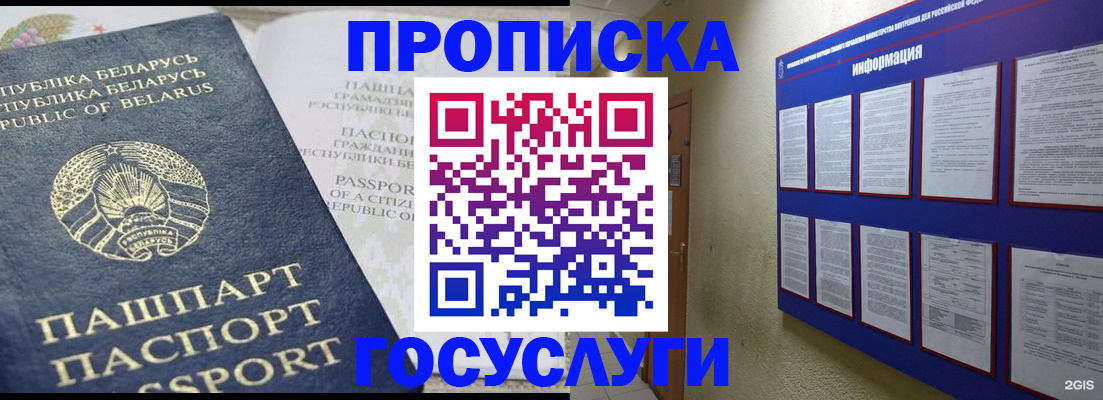 временная регистрация недорого в Старой Руссе